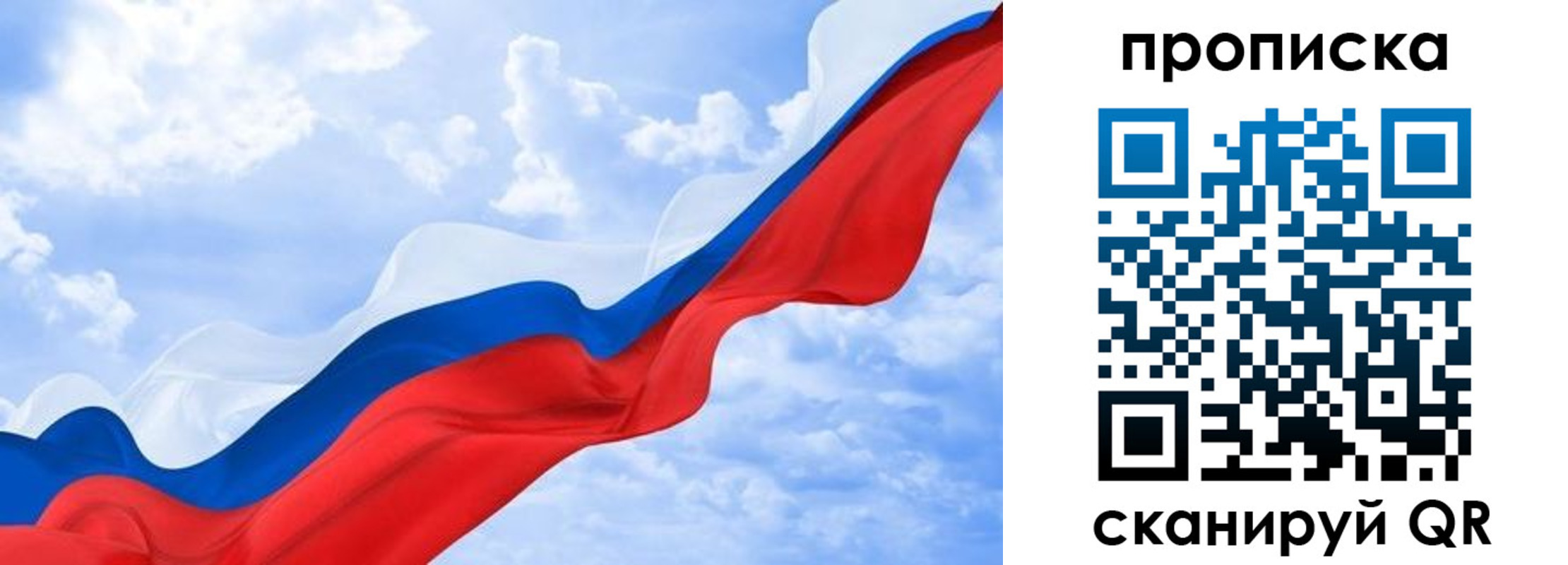 пропишу в квартире в Астраханской области