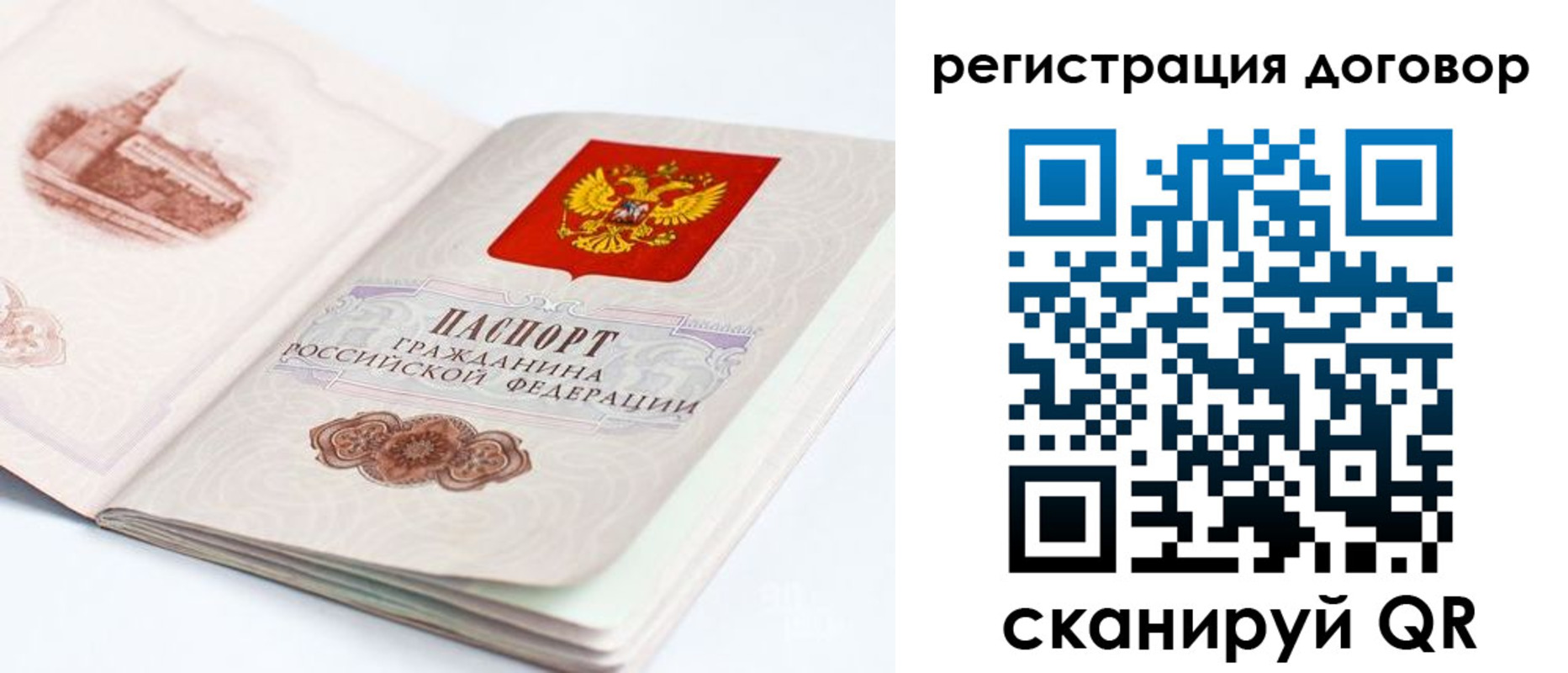временная регистрация для школы в Астраханской области