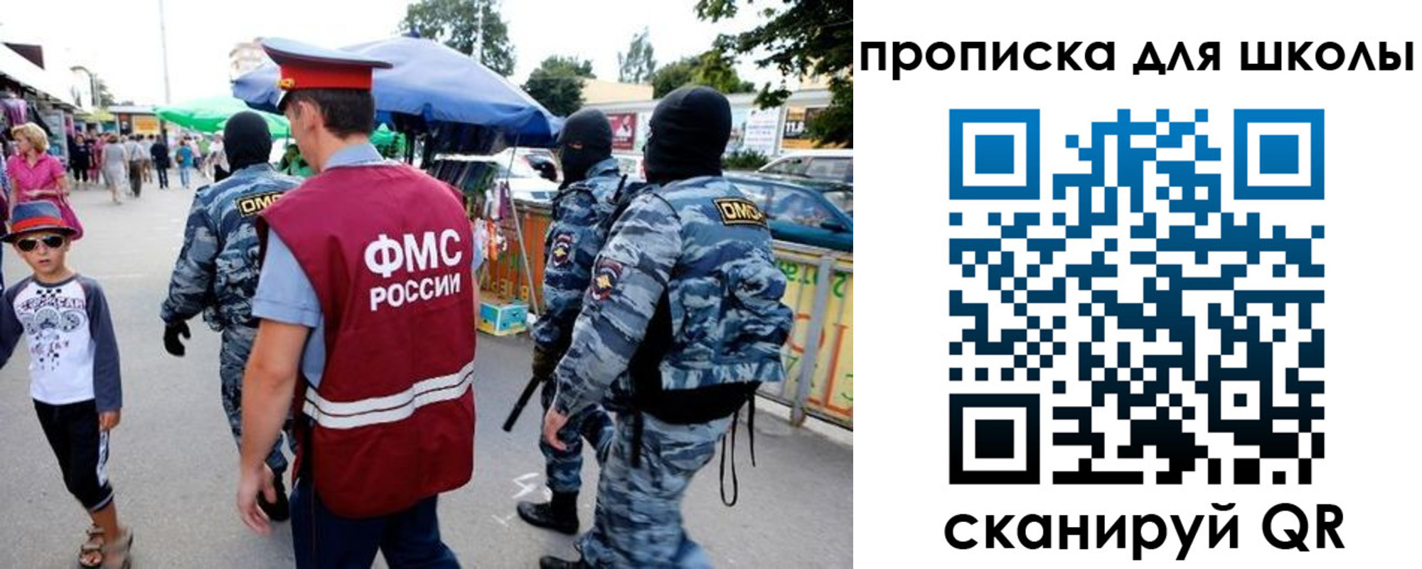 временная регистрация поиск в Астраханской области