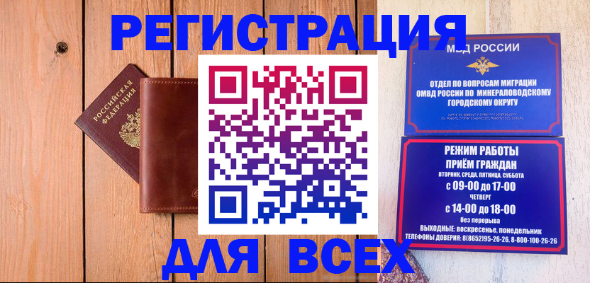временная регистрация госуслуги в Астраханской области