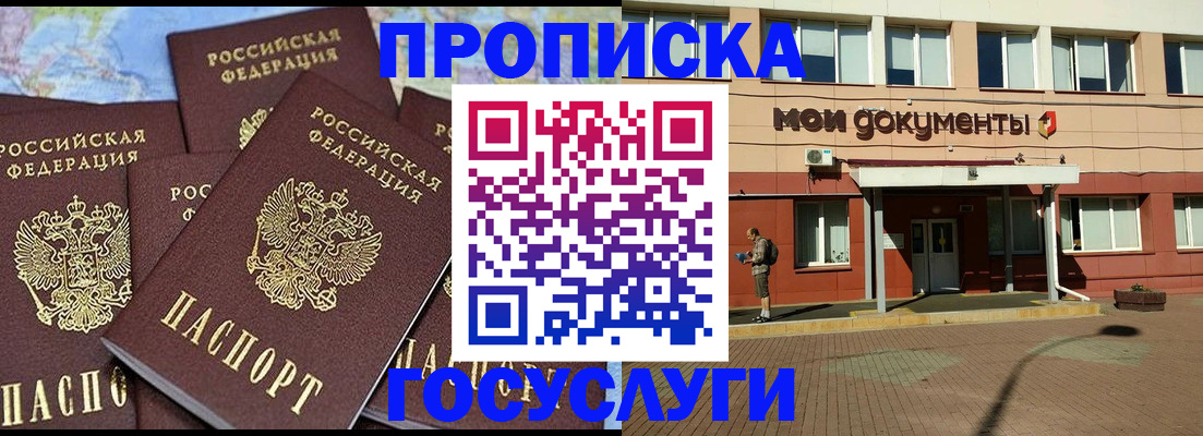 временная регистрация в квартире в Астраханской области
