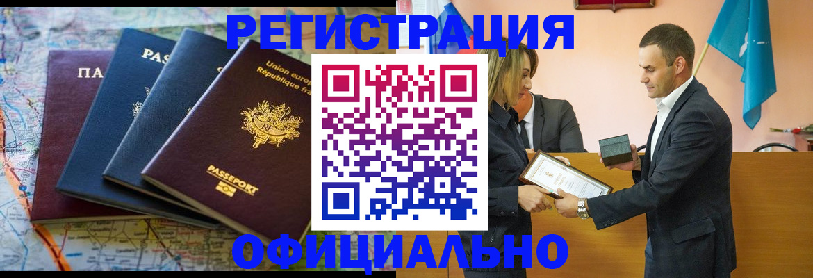 прописка в квартире в Астраханской области