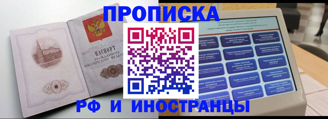 прописка поиск в Астраханской области