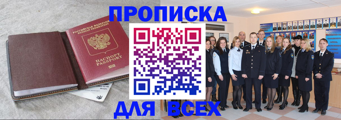 временная регистрация законно в Астраханской области
